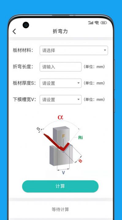 钣金圈app下载