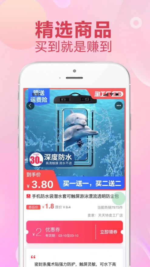 安卓九州聚返app官方最新版 v1.0.75app