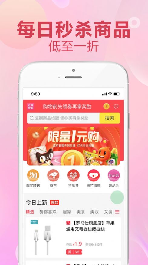 九州聚返app官方最新版 v1.0.75