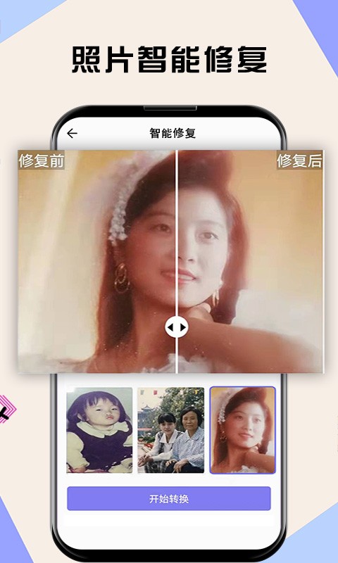 安卓水银相机app