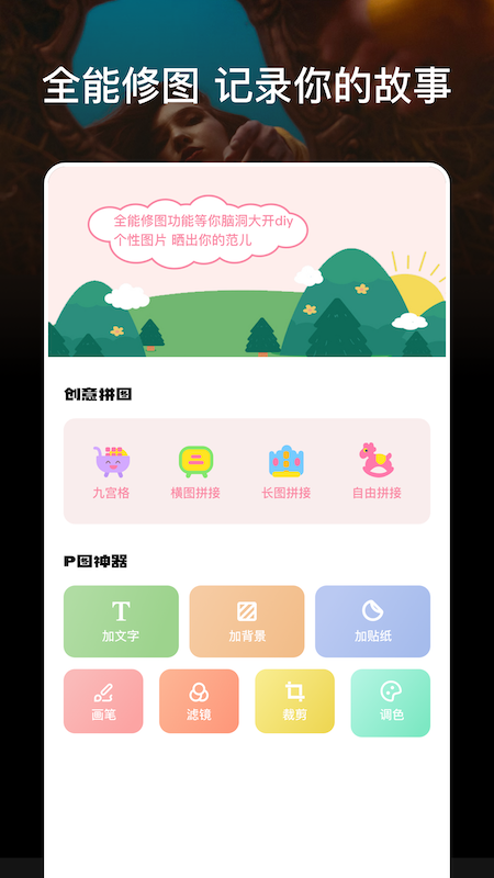 安卓小蓝视界照片编辑app官方版 v1.1app