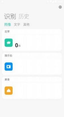 拍照识别助手app