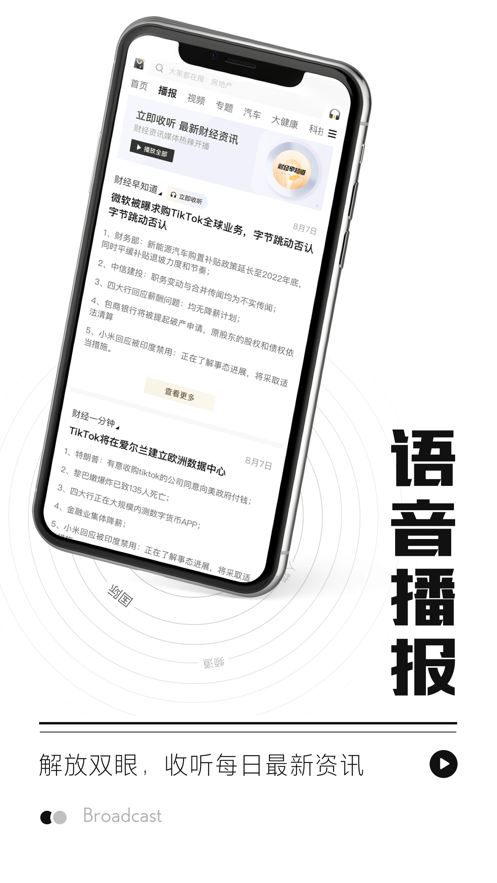 安卓时代财经官网app下载最新版2022 v5.1.0app