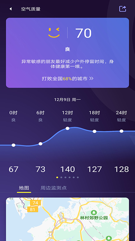 2022中国天气网手机版apk最新版 v8.3.2