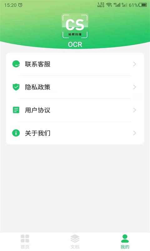 安卓拍照识别助手app最新版 v21.12.21app