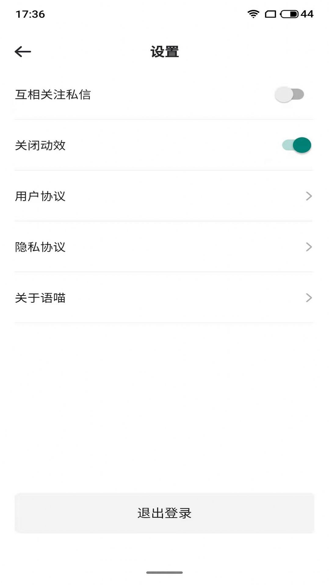 语喵交友app官方版 1.1.0