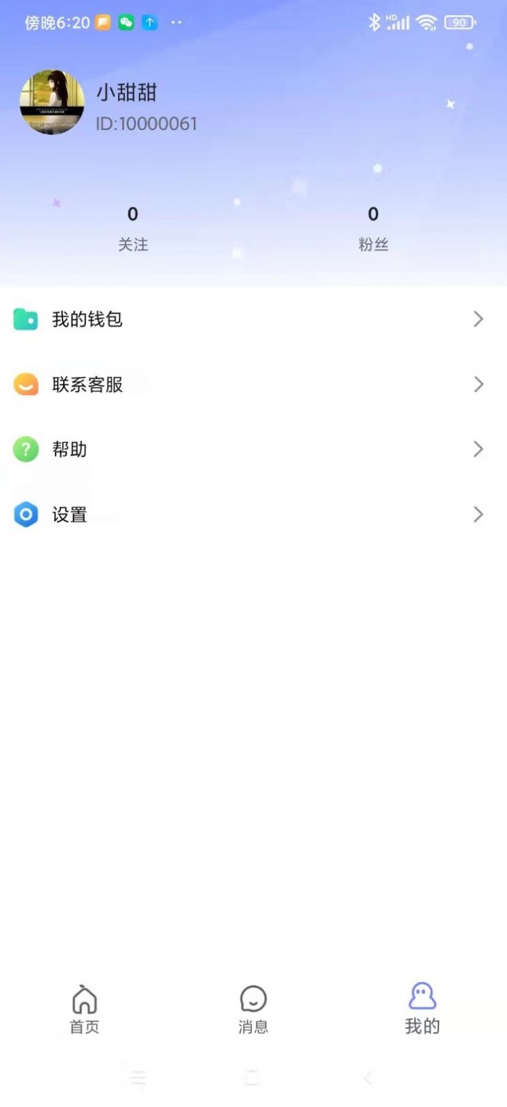 安卓代号九交友app最新版 1.1.0app