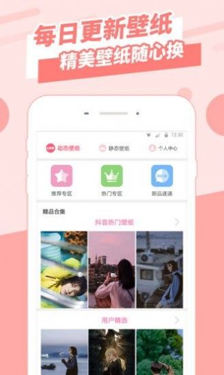 安卓全屏壁纸app2022最新版软件下载