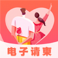 创客请柬app