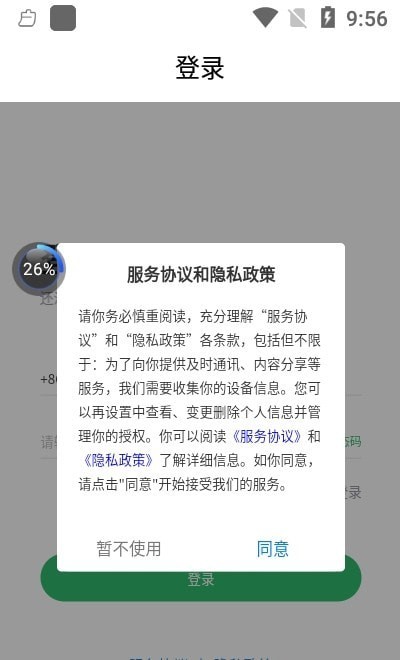 爱哒蛋糕app下载