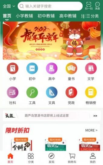 安卓章鱼图书买书app安卓版 v1.0软件下载