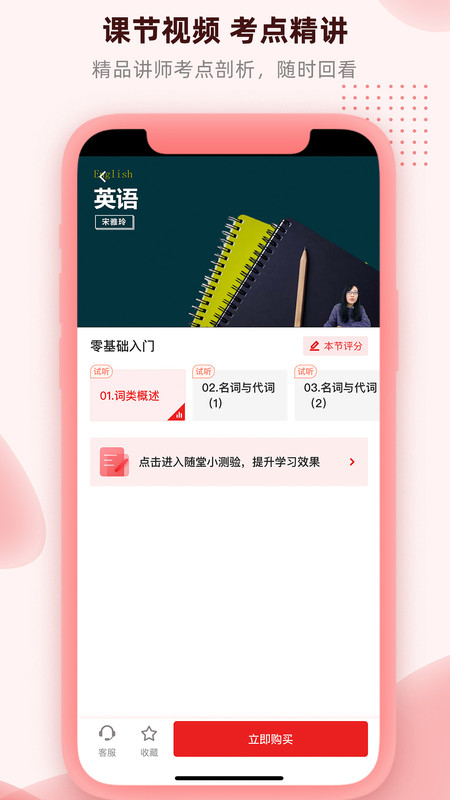 安卓逗学专升本教育app手机版 v1.0.1app