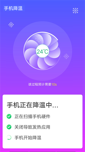 安卓青春wifi速连app