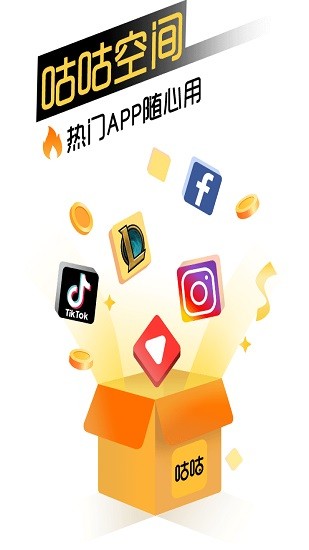 安卓咕咕空间appapp