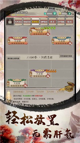 安卓创世九州完整版app