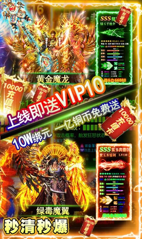 安卓天魔修真劫手游官方版 v1.0软件下载