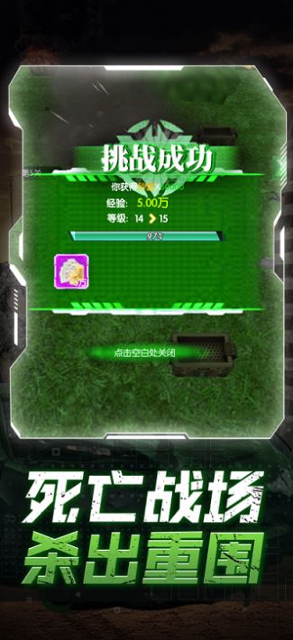 死亡辐射游戏ios最新版 1.0.0下载