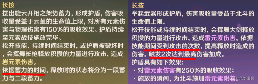 原神云堇弹反使用攻略 云堇弹反技巧教学图片1