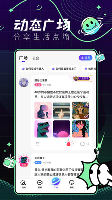 安卓青芒交友app官方版 v1.36.0软件下载