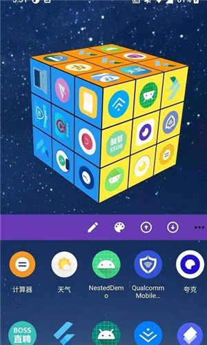 安卓魔方桌面壁纸app