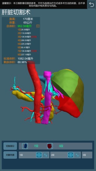 微乐医学操作模拟演示系统下载