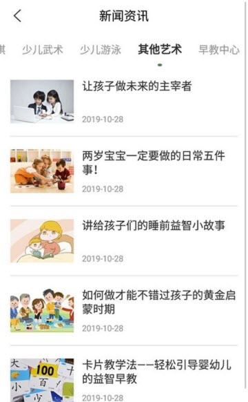 小鹿课堂app手机版 v2.0.3