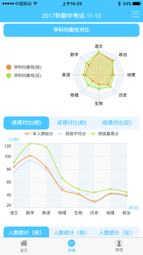 安卓达美嘉成绩查询系统2022最新版 v7.0软件下载