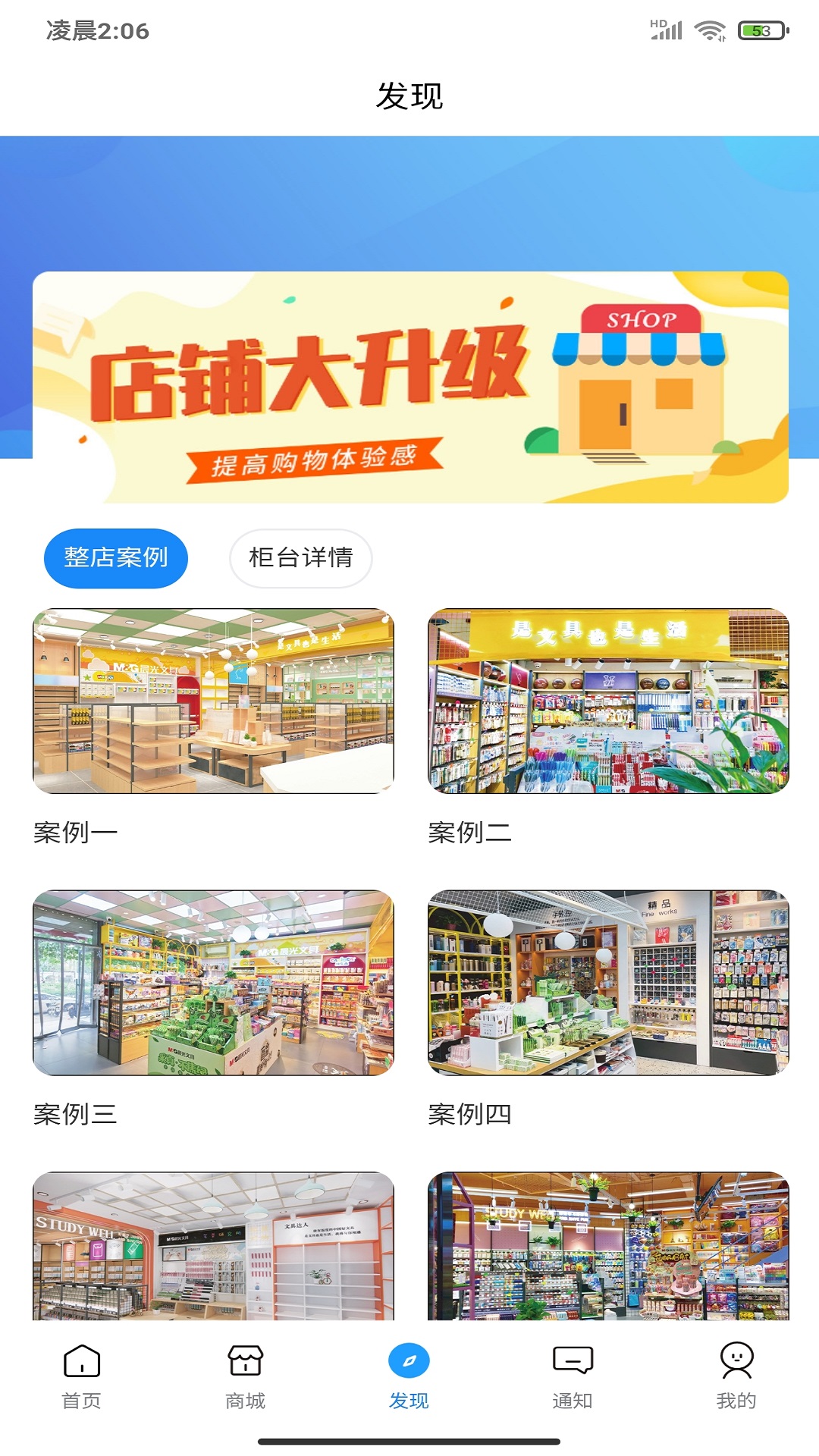 安卓赢想联盟店铺管理app官网版 v2.5.2app