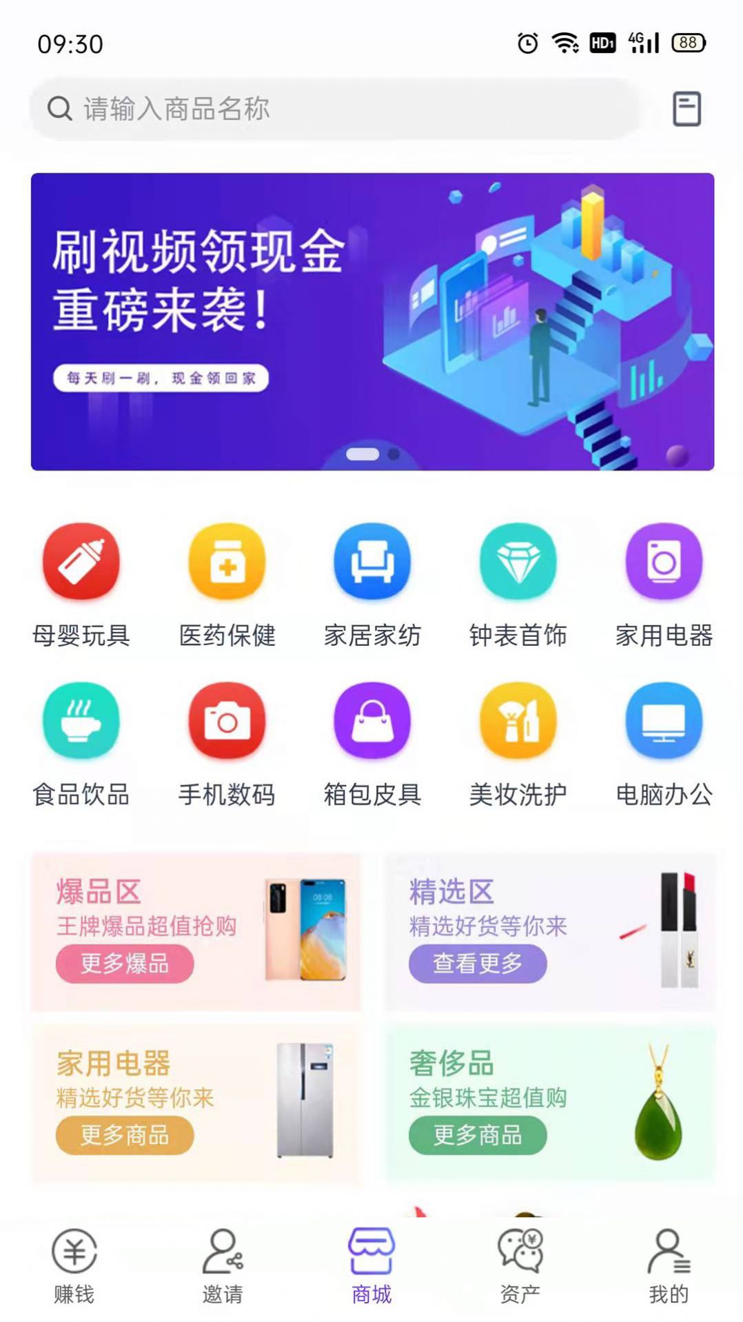 点点汇购app下载