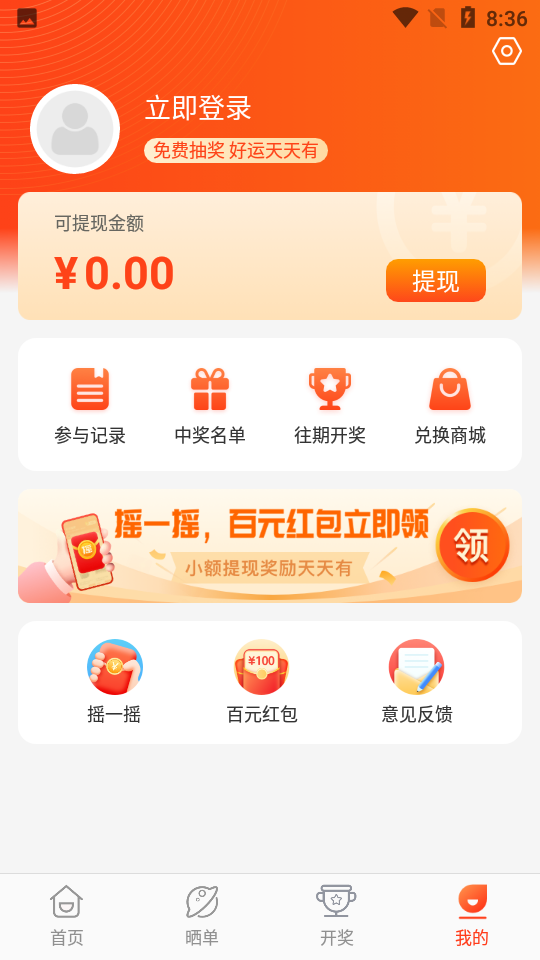 心意通appapp下载