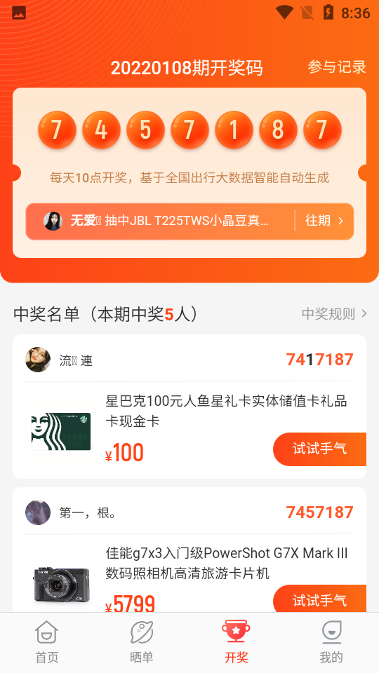 心意通app下载