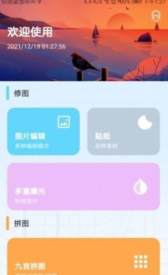 ai特效神器app下载