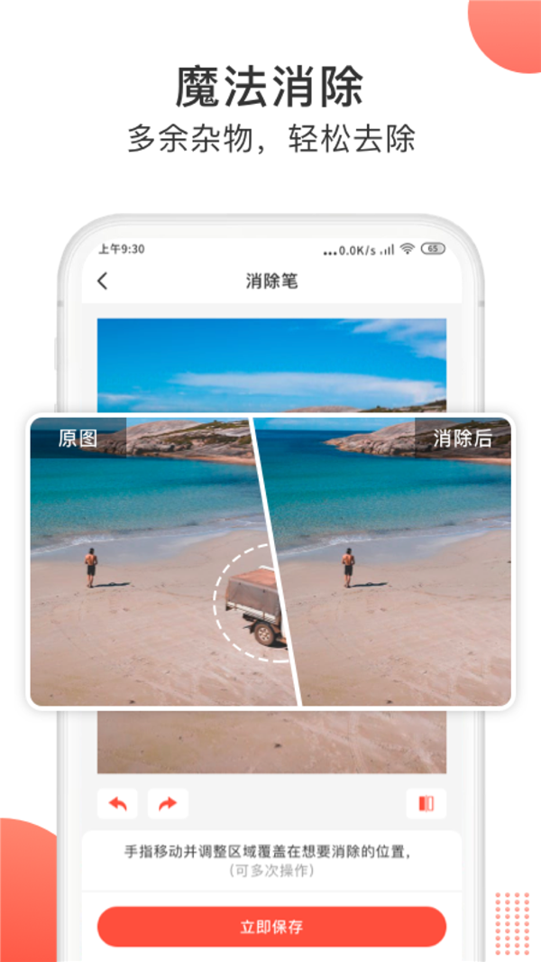 安卓一键抠图大师app官方版 v0.0.1app