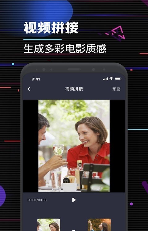 特效视频剪辑大师app