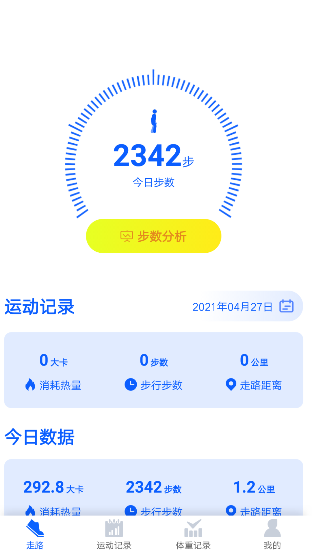 安卓千步有宝app安卓版 v2.0.1软件下载