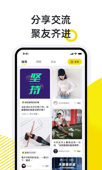 小步点app安卓版 v2.1.6