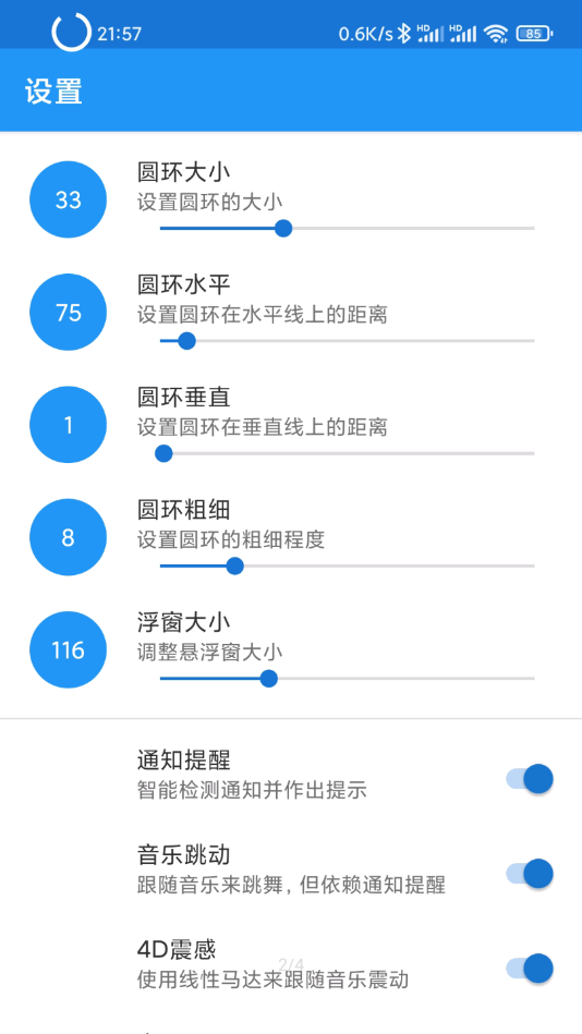 安卓光环app手机版 v5.0.0app