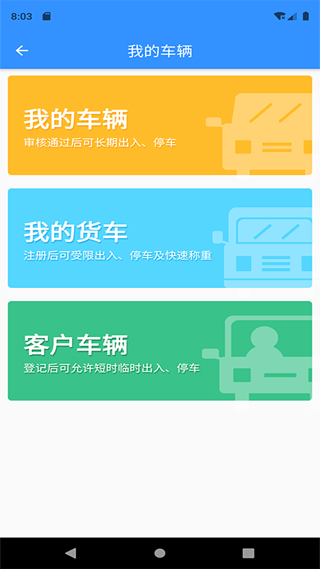 安卓爱的库物业管理app手机版 v1.0.2app