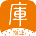 爱的库物业管理app手机版 v1.0.2