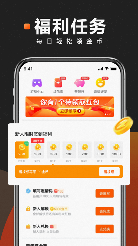 安卓快看点 免费版app