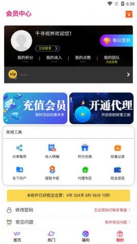 安卓千寻视界影视appapp