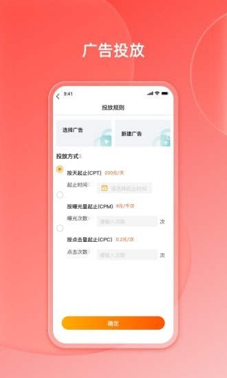 安卓好店商家端app