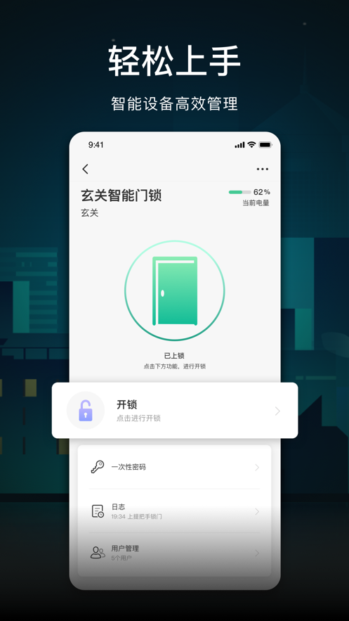 安卓公牛智家app界面视频下载最新版 v2.4.2app