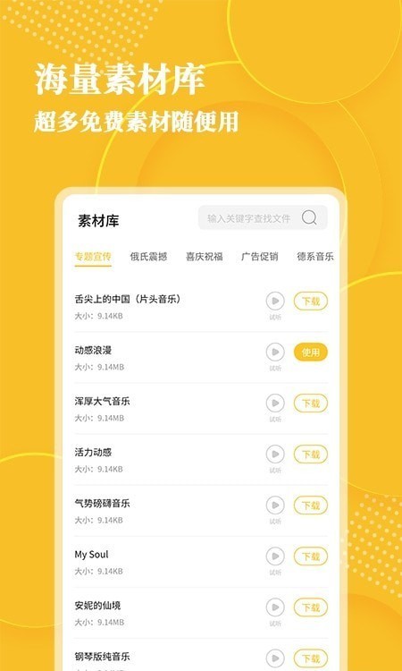 安卓音频转文字大师appapp