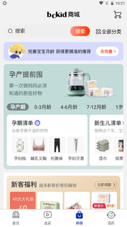 bckid益智玩具app