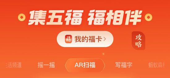 2022支付宝集五福怎么集？2022支付宝集五福一天集齐技巧分享[多图]