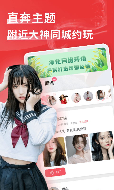 花尤聊天交友app手机版 v2.7.2