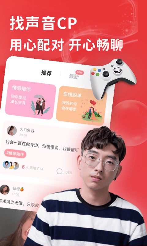 安卓花尤聊天交友app手机版 v2.7.2app