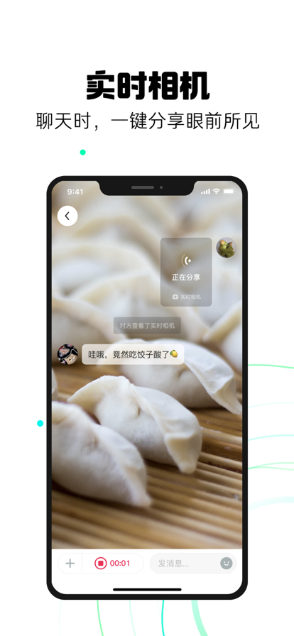 多闪app下载安装2022最新免费版 v18.4.0