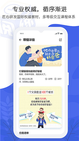 阅练app